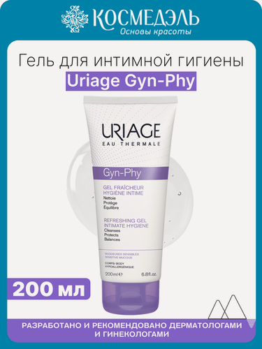 Изображение товара Гель для интимной гигиены Uriage "Gyn-Phy", без мыла и парабенов, 200мл