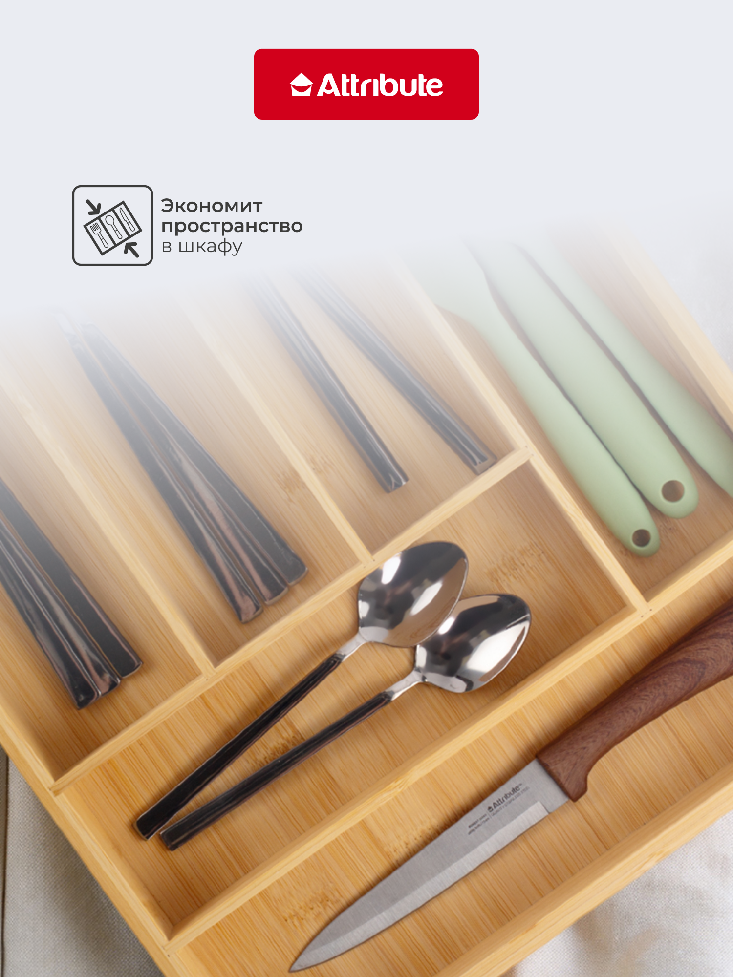 Лоток для столовых приборов "BAMBOO TOUCH" ATTRIBUTE GADGET, 40x30x4см — фото 1