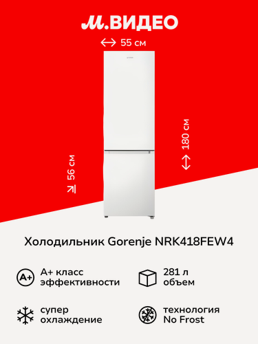 Изображение товара Холодильник Gorenje NRK418FEW4