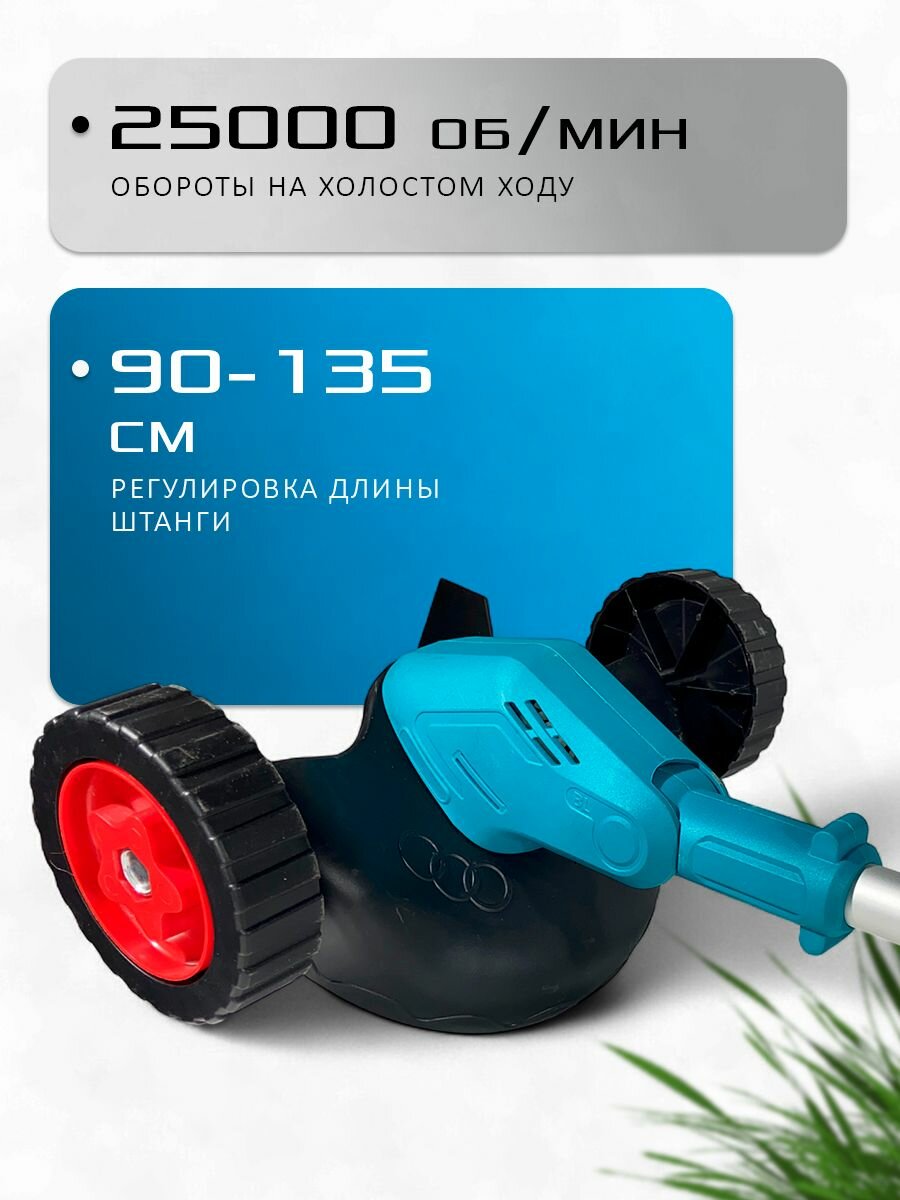 Триммер STOHF, аккумуляторный, леска и нож, бирюзовый, 1,8 л. с, 21В — фото 1