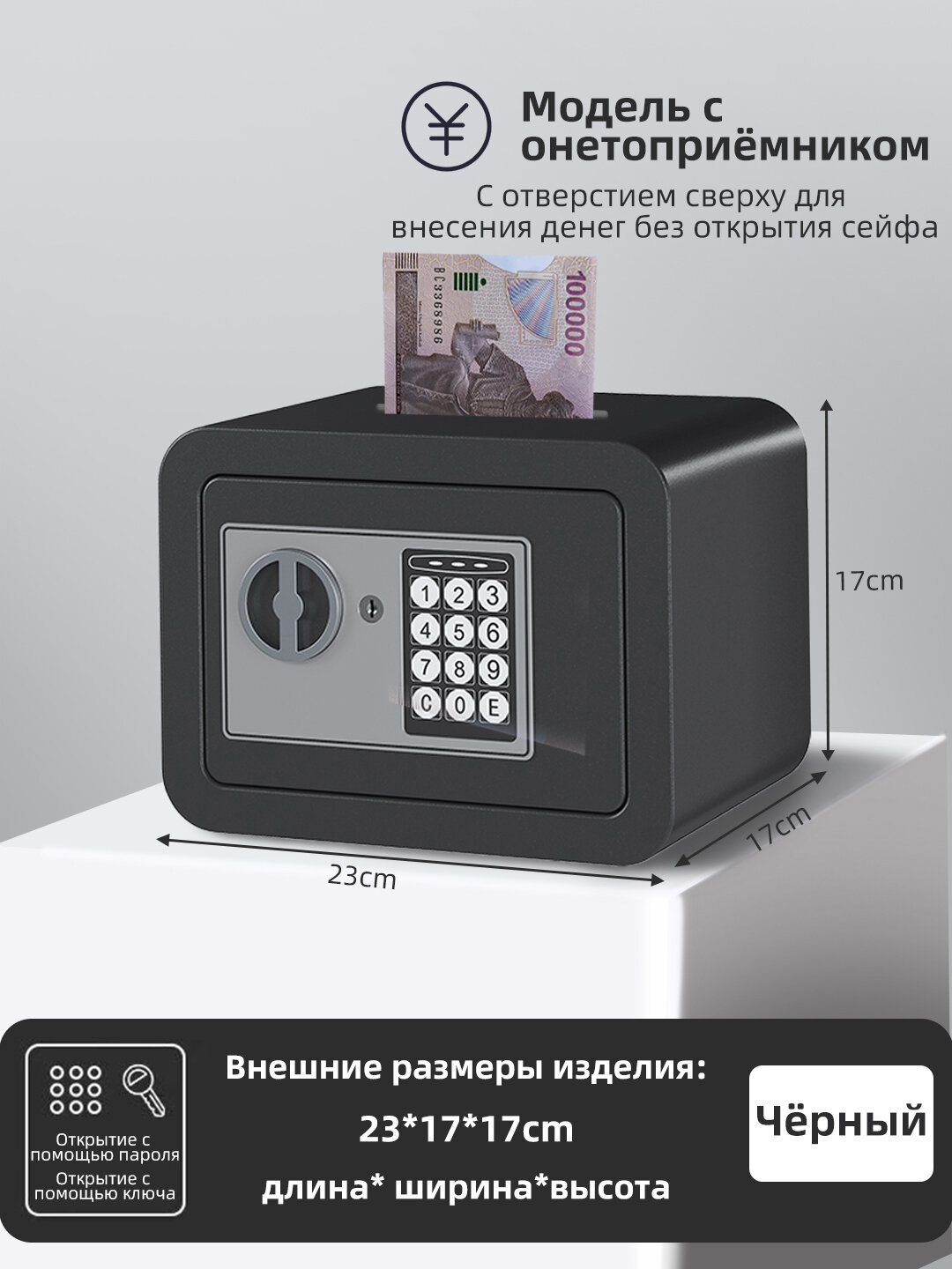 Мини-сейф металлический электронный, сейф для дома и офиса размеры: 17 * 23* 17