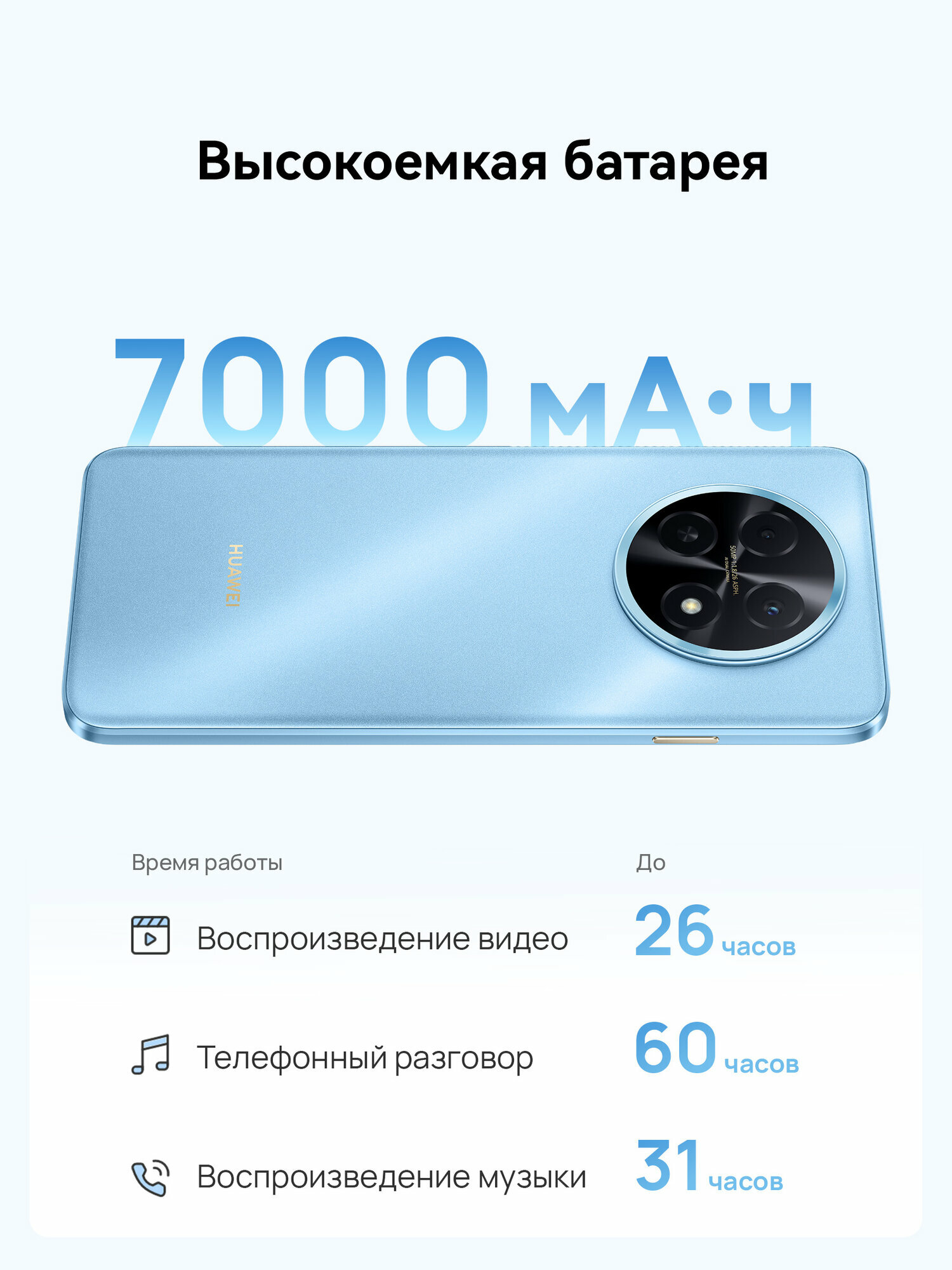 Смартфон HUAWEI nova 14i, 8 Гб + 256 Гб, безрамочный экран, 50 МП, 7000mAh, черный — фото 1