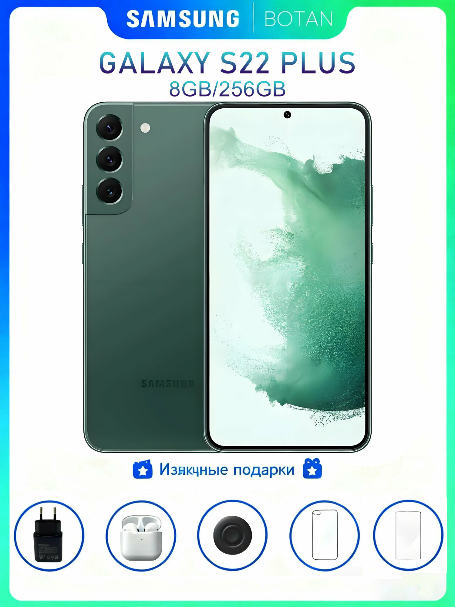 Смартфон Samsung Galaxy S22 plus 8/256 ГБ, 6.6 120 ГГЦ 50 MP IP 68 NFC зеленый