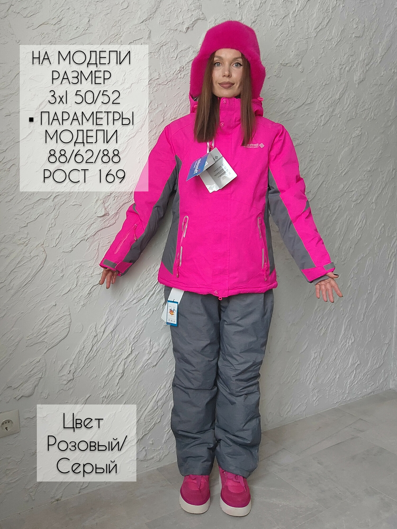 Комплект верхней одежды  горнолыжный тёплый размер 7XL фуксия