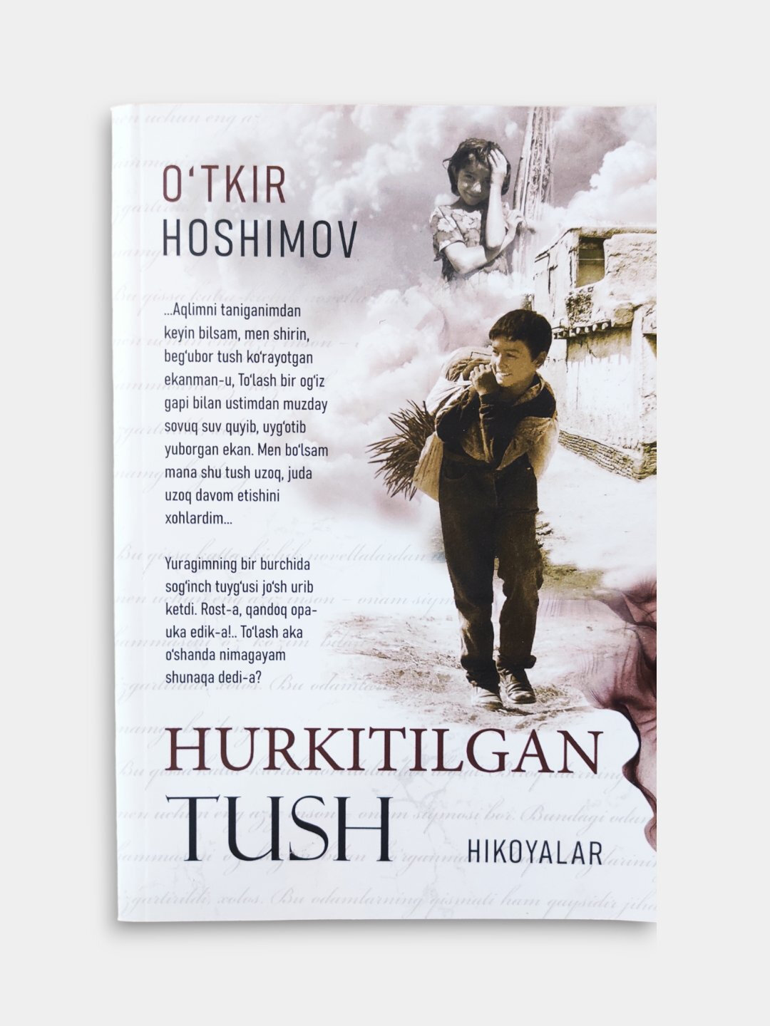 Книга, Хуркитилган туш. Уткир Хашимов