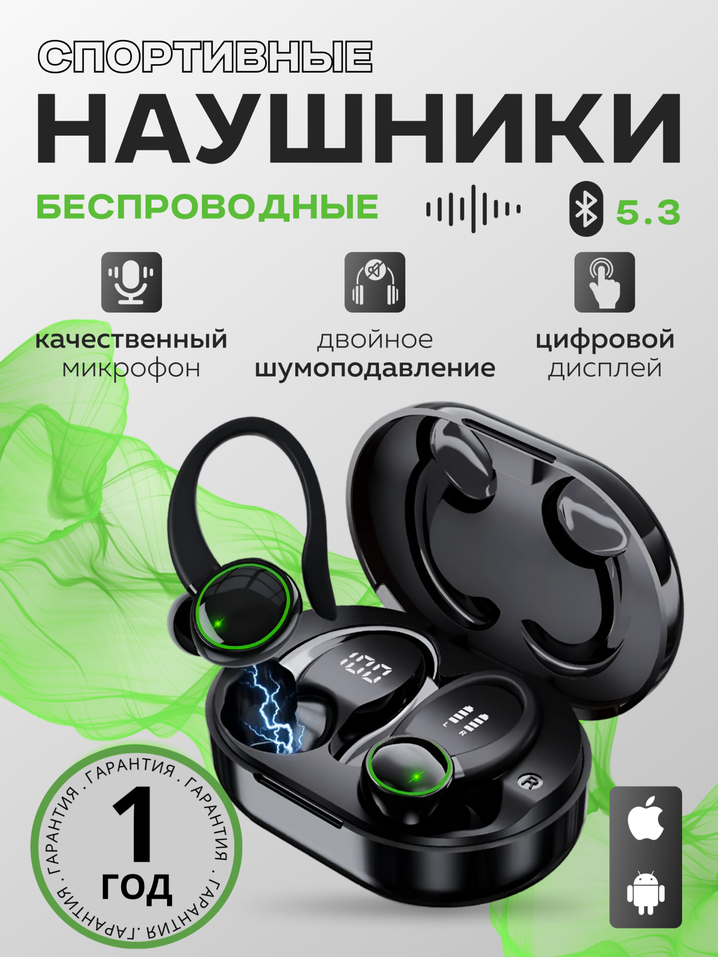 Наушники v5 беспроводные спортивные с шумоподавлением, черные