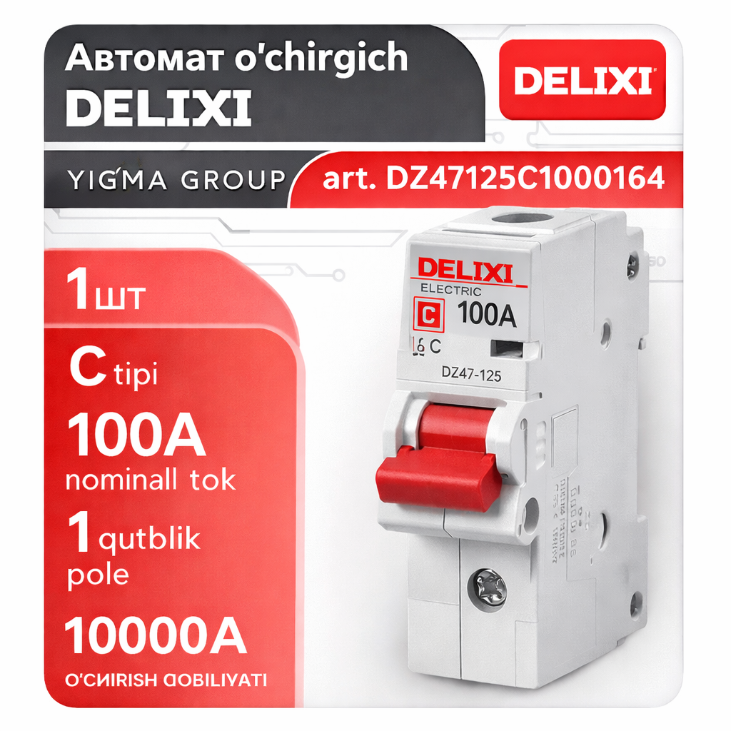 Авт. выкл. DELIXI DZ47-125 1P C 100A