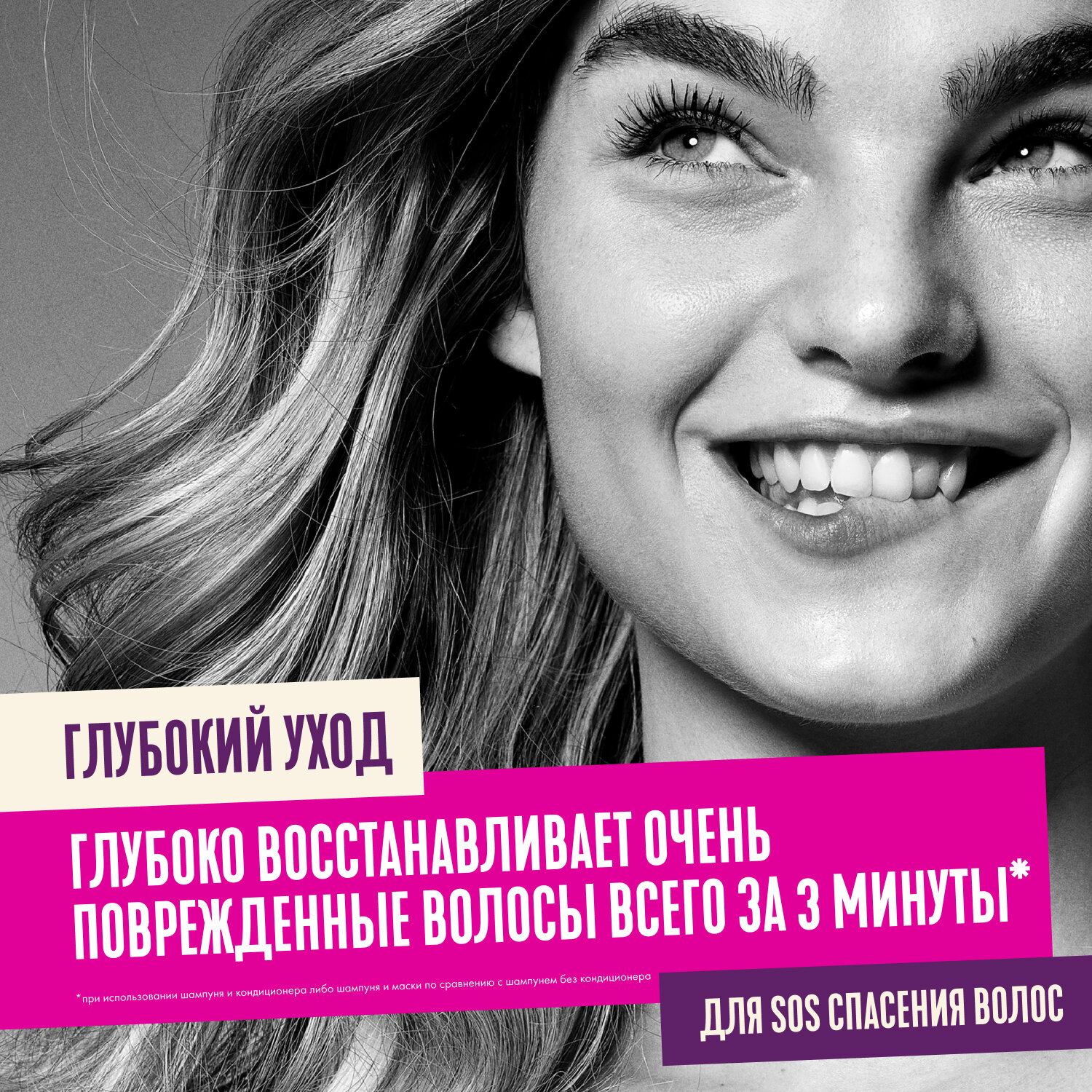 Средство для волос Aussie SOS 3 Minute Miracle Интенсивный уход 225мл Procter & Gamble - фото №2