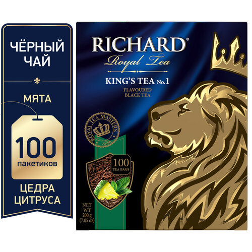 Чай черный Richard King's Tea №1 в пакетиках, мята, лайм, цитрус, классический, лимон, травы, мелисса, фруктово-ягодный, мультифрукт, 100 пак.