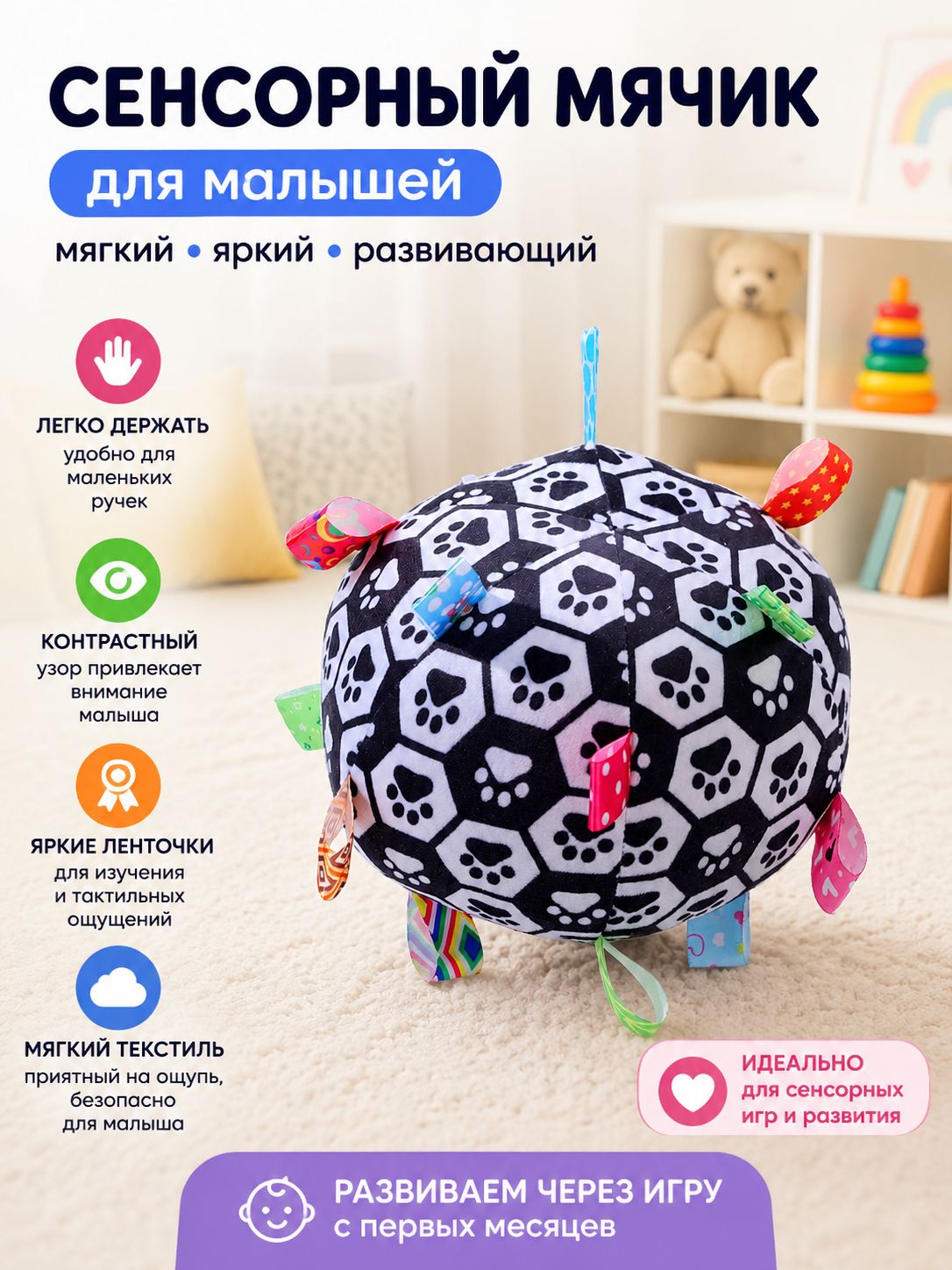 Погремушка-прорезыватель