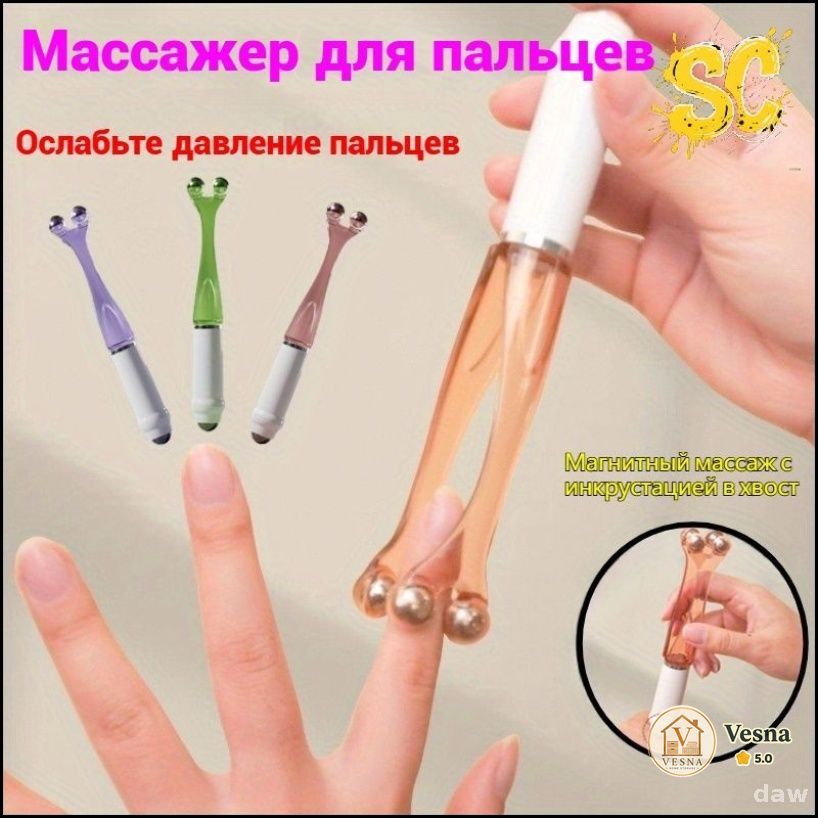 Ролик для массажа пальцев