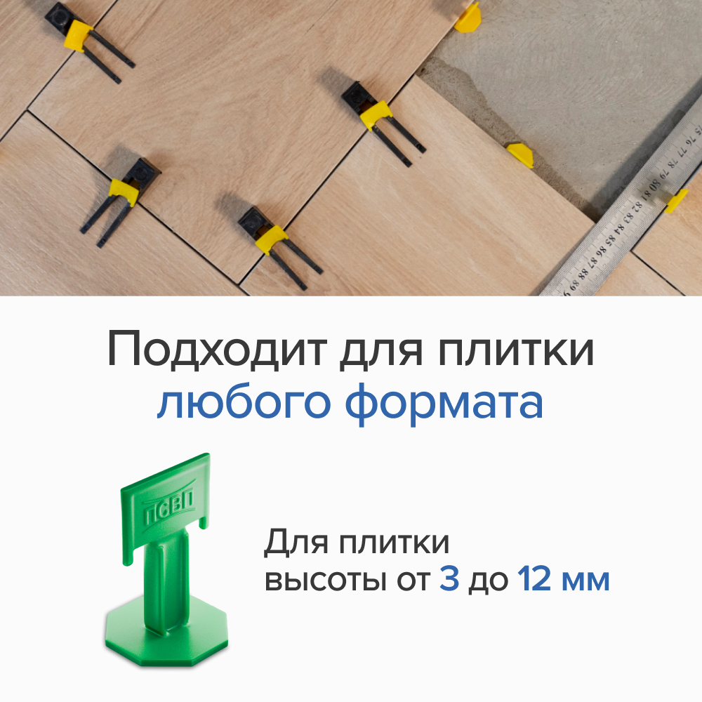Зажим 1,5 мм 1500 шт для Правильной Системы Выравнивания Плитки (псвп, СВП) — фото 3