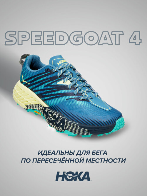 Кроссовки HOKA, полнота D, размер US10.5D/UK9/EU43 1/3/JPN27.5, синий