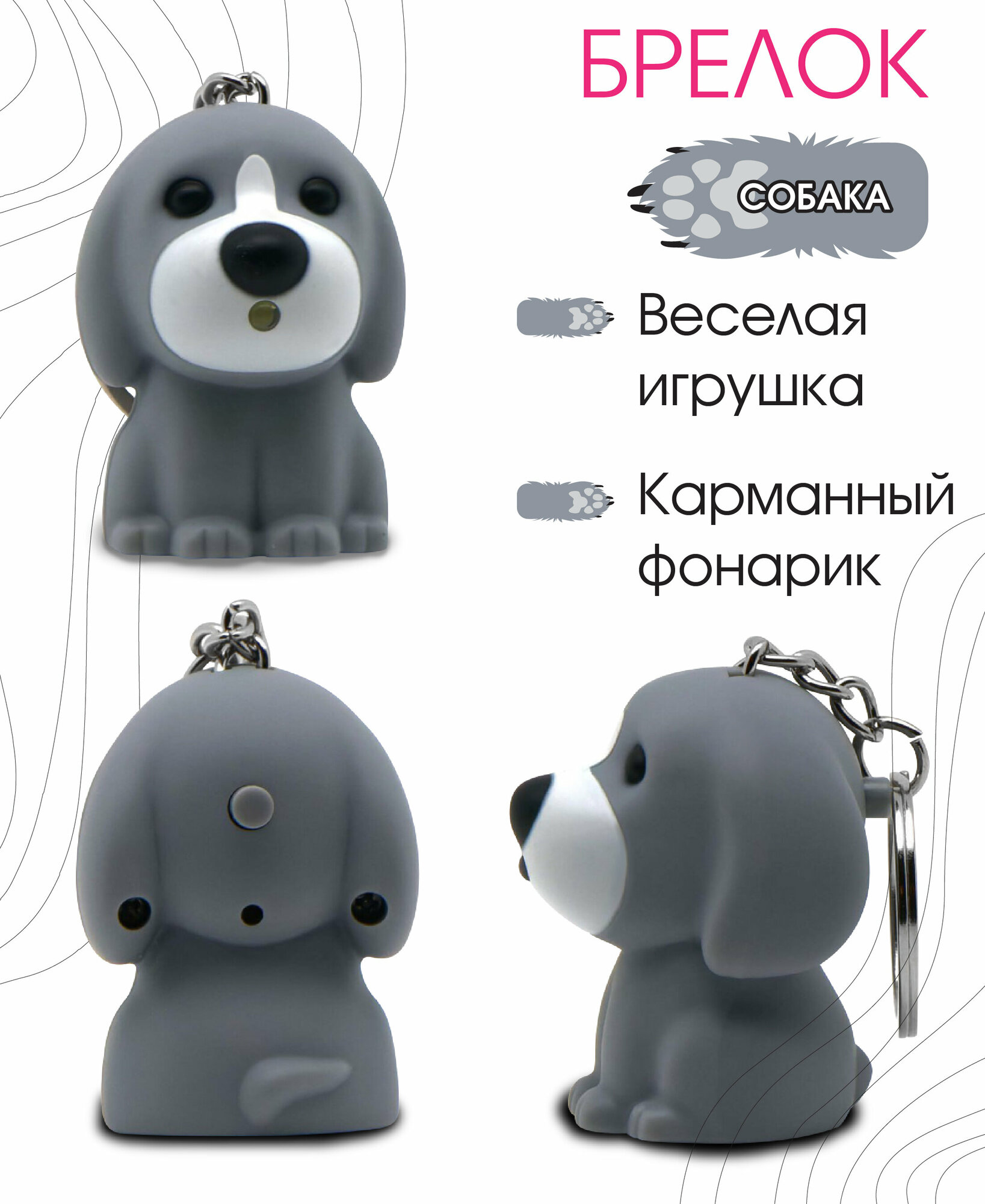 Брелок Lucky Llama, серый — фото 1