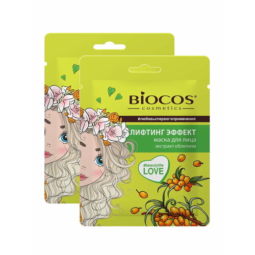 Тканевая маска для лица BioCos Лифтинг эффект х 2 шт. маска для лица biocos лифтинг эффект двухкомпонентная саше