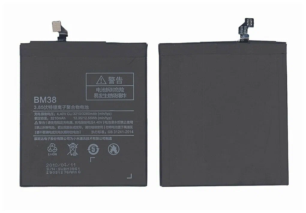 Аккумуляторная батарея BM38 для Xiaomi Mi 4S 3210mAh 3,85V