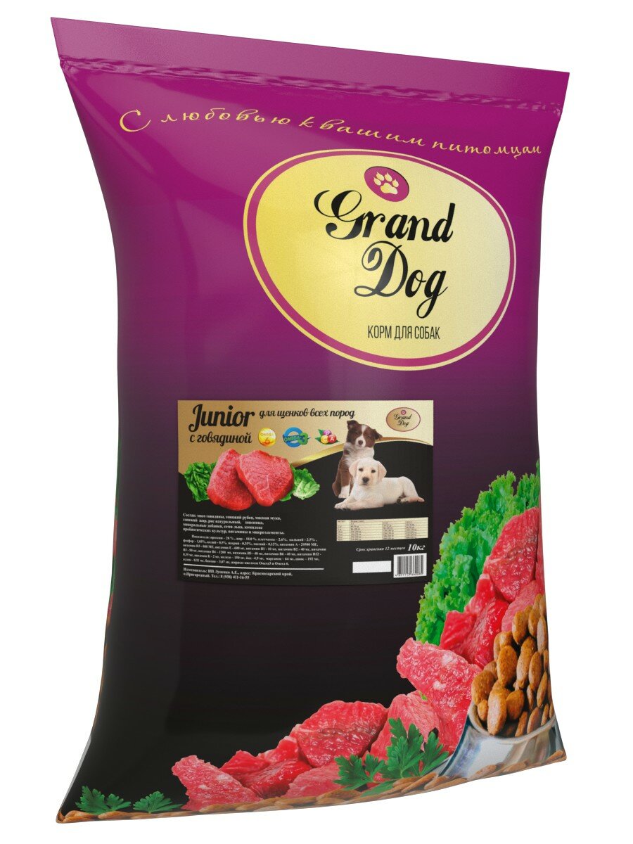 Grand Dog JUNIOR 10кг с говядиной для щенков всех пород