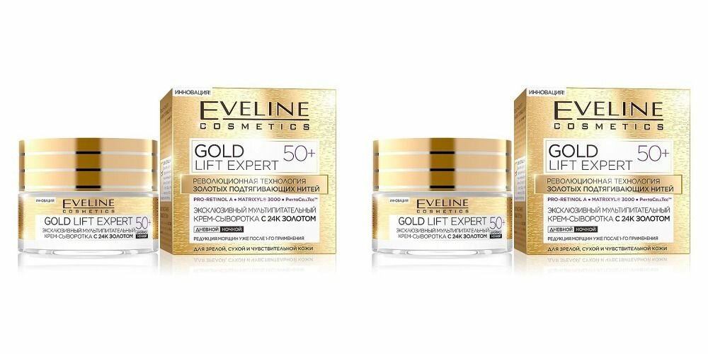 Eveline Cosmetics Крем-сыворотка для лица Gold Lift Expert 50+ мультипитательный, с 24к золотом, 50 мл, 2 шт