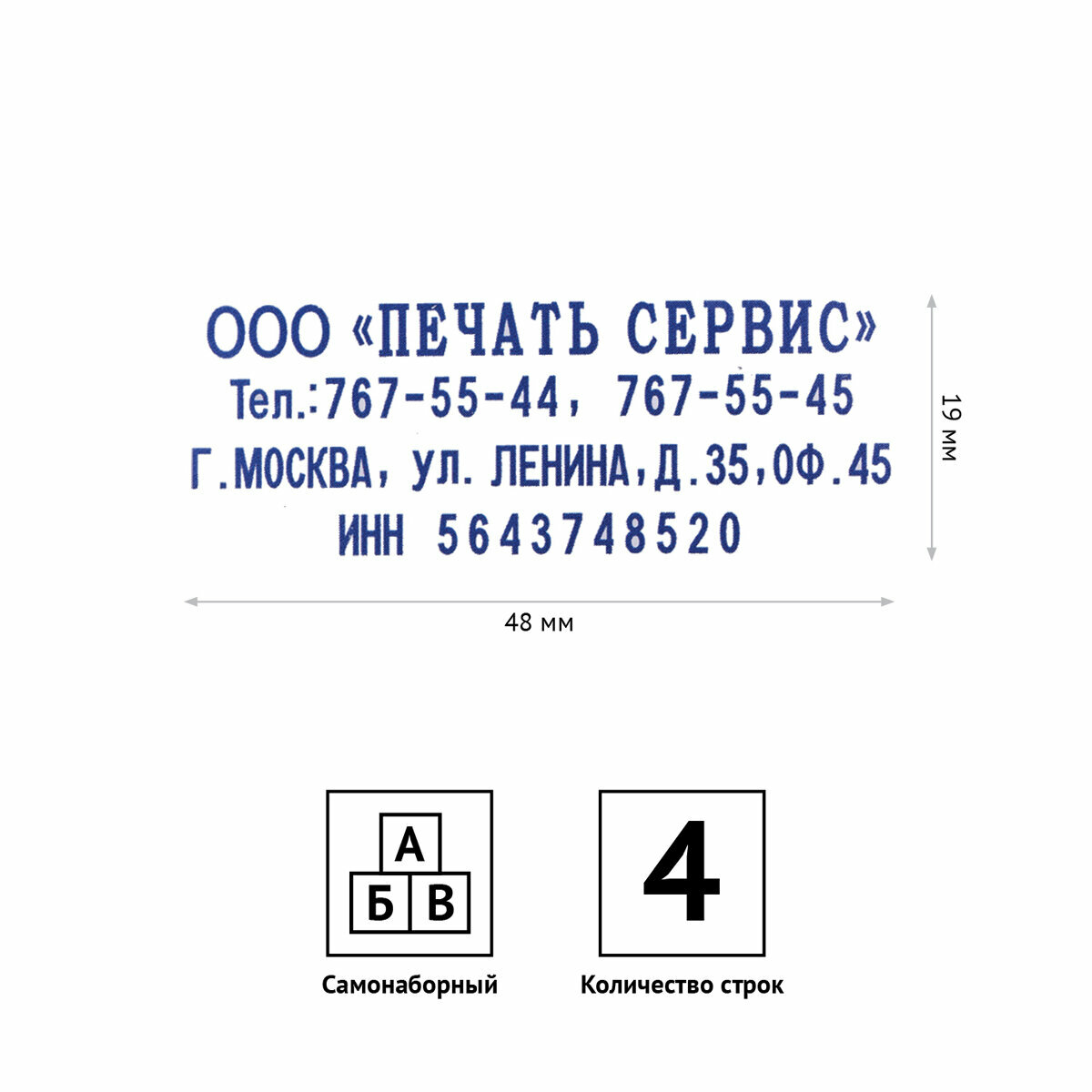 Штамп печать канцелярская "OfficeSpace" , самонаборный , 4 строчный , оттиск 48*19мм / оснастка для штампов