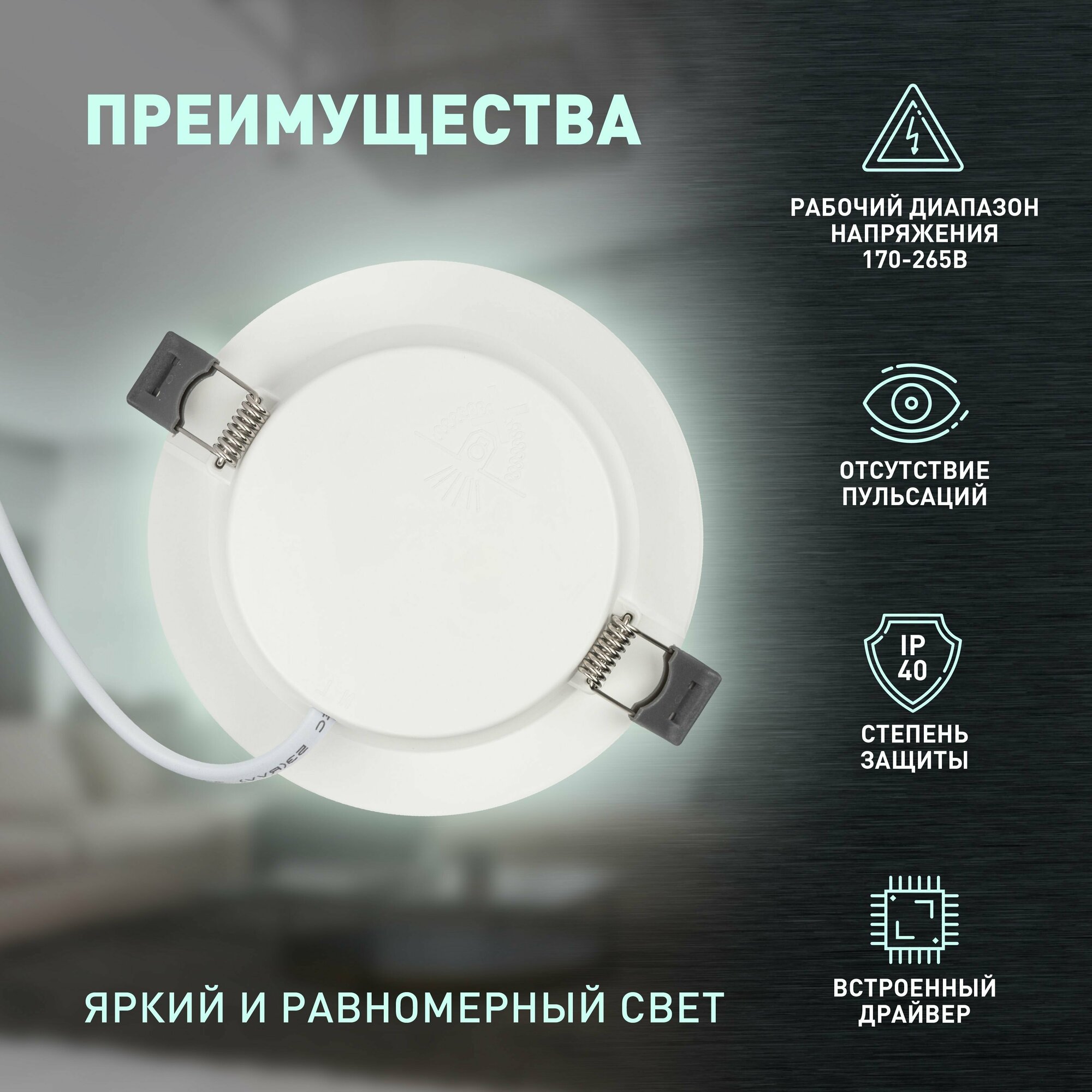 Встраиваемый светильник Эра LED 17-12-4K Б0057439 - фотография № 4