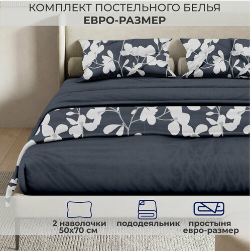 Комплект постельного белья SONNO BOTANICA евро-размер цвет Ботаника, Антрацит