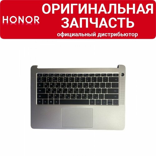 Топкейс Huawei MagicBook New VoltaR-W09A Mystic Silver