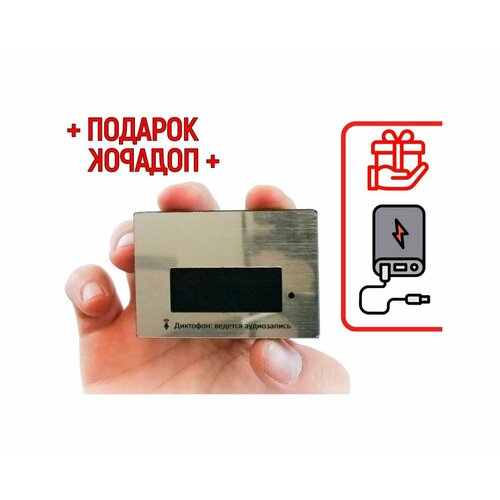 Цифровой диктофон-бейдж Edic-мини Свидетель.3 (wav) (O43536DI) + подарок (Power-bank 10000 mAh) - диктофон для записи разговоров профессиональный, д