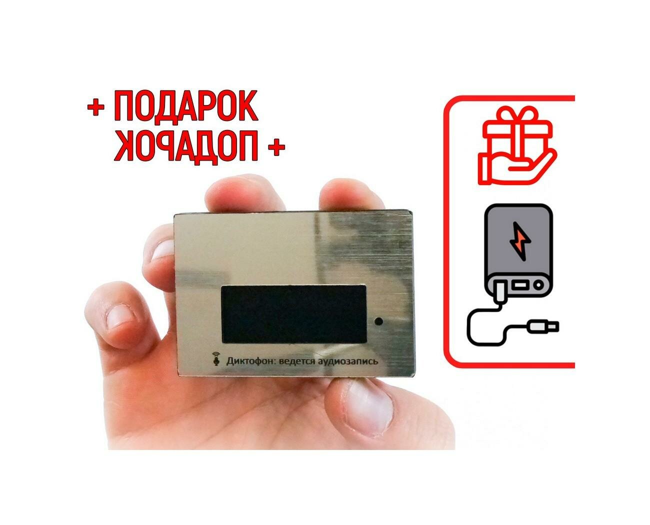 Цифровой диктофон-бейдж Edic-мини Свидетель.3 (wav) (O43536DI) + подарок (Power-bank 10000 mAh) - диктофон для записи разговоров профессиональный, д