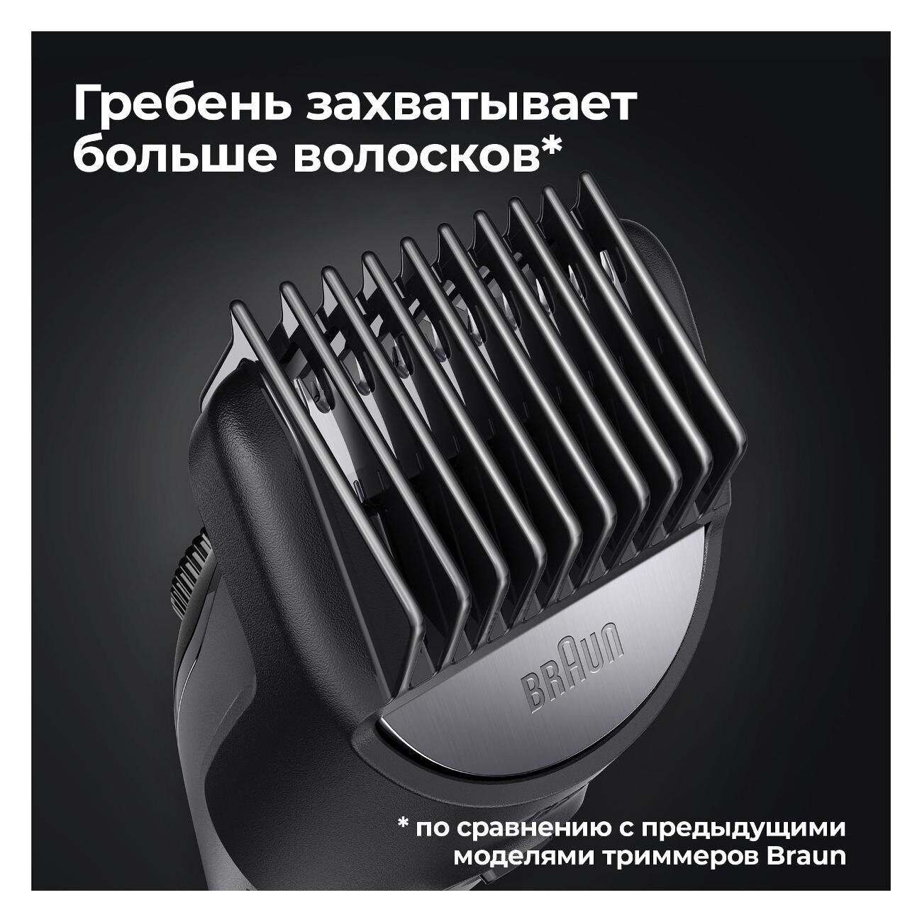 Триммер для бороды и усов BRAUN BT 3323 (ПИ) черный - фотография № 9