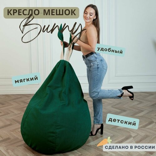 Кресло-мешок с ушками 