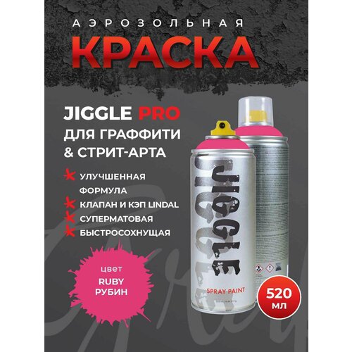 Аэрозольная краска для граффити в баллончике JIGGLE PRO суперматовая, 520 мл, RUBY / Рубин