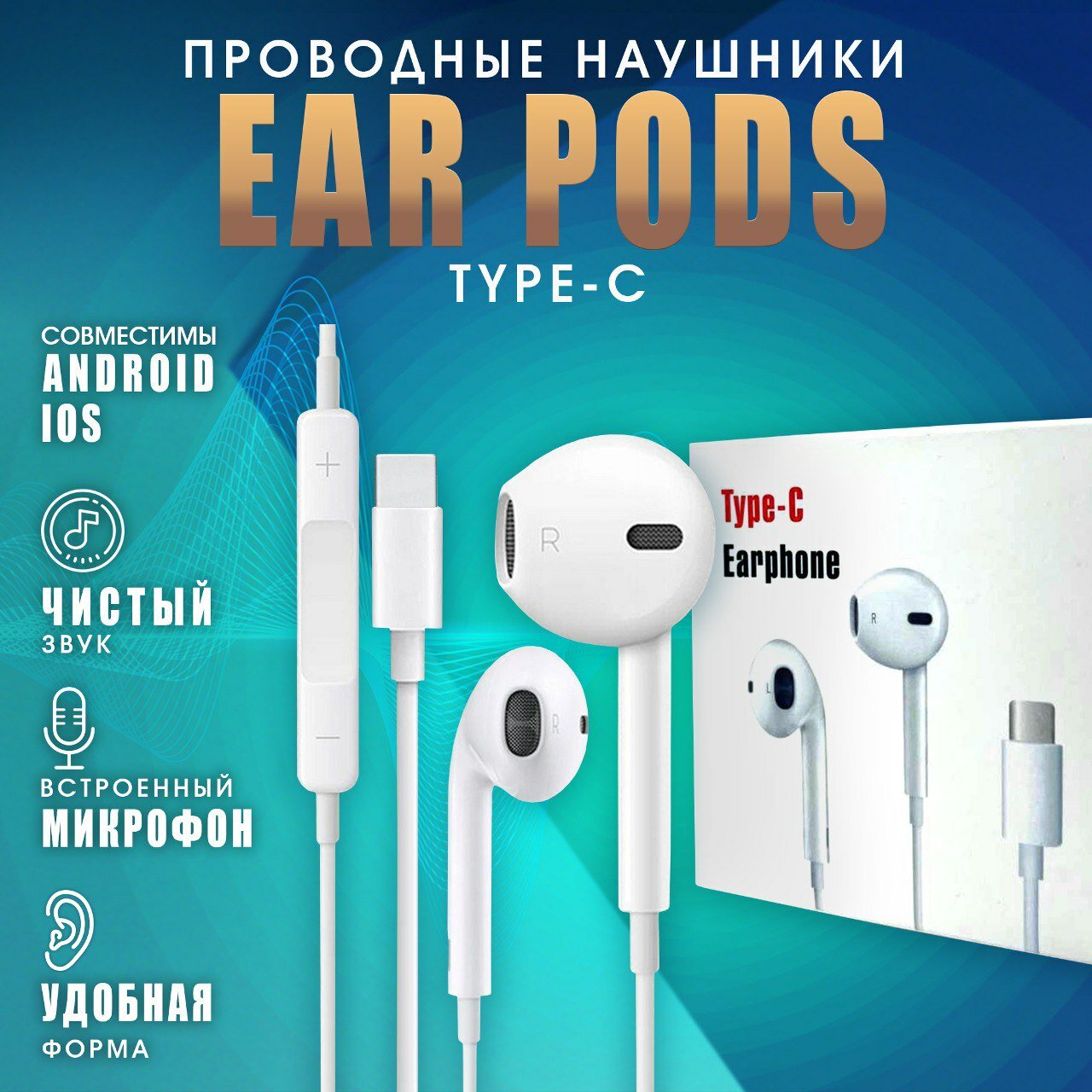 Проводные наушники с микрофоном разъем Type-C AMFOX EARStar 1 игровая гарнитура для компьютера телефона и пк на Android как jbl на самсунг белые