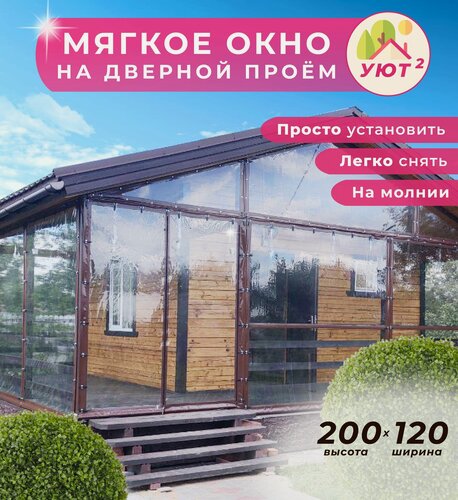 Изображение товара Мягкое окно на дверь, дверной проем 200х120 см, цвет окантовки коричневый