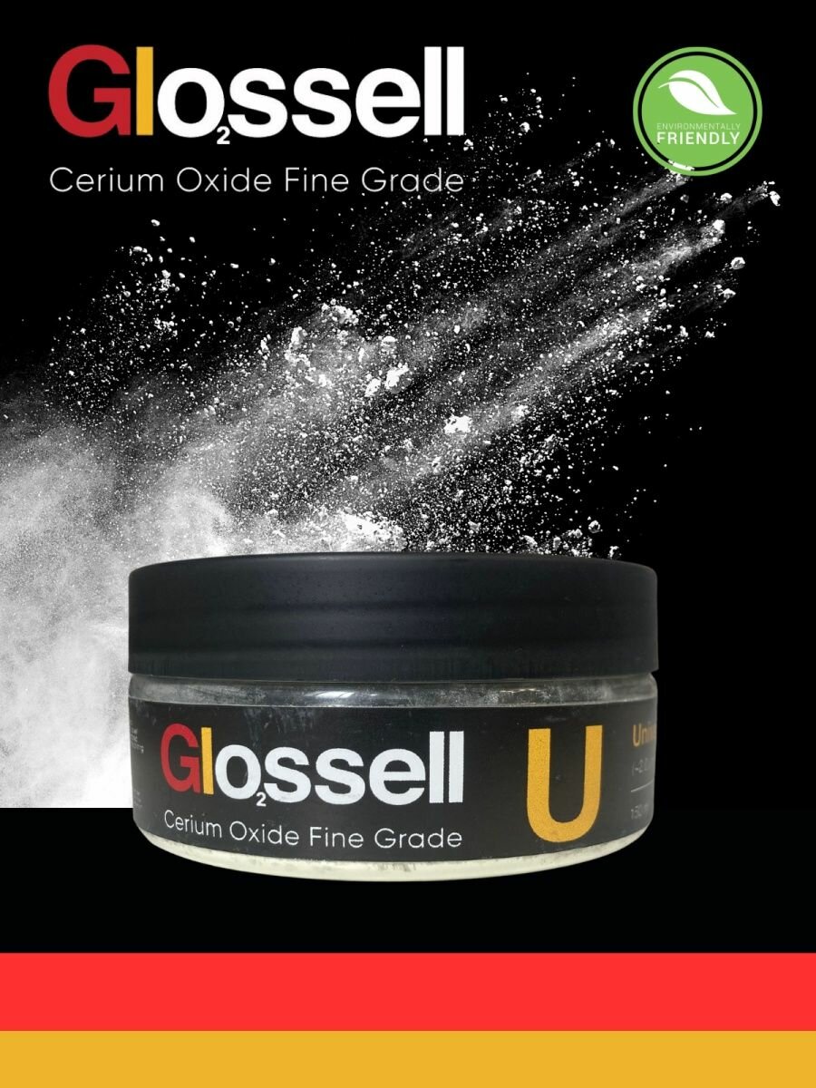 Порошок полировальный оксид церия, 2 мкм, универсальный, Glossell