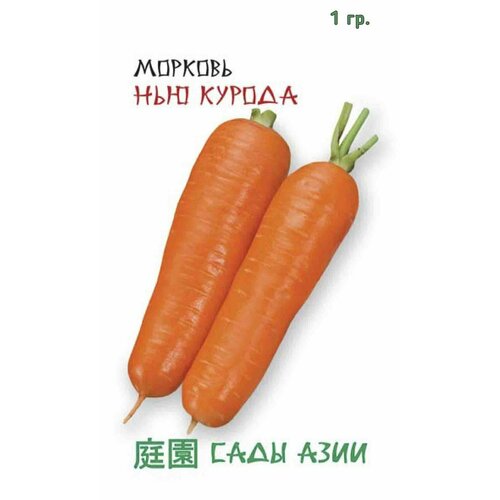 Сады азии Семена Морковь Нью Курода 1 гр Сады Азии