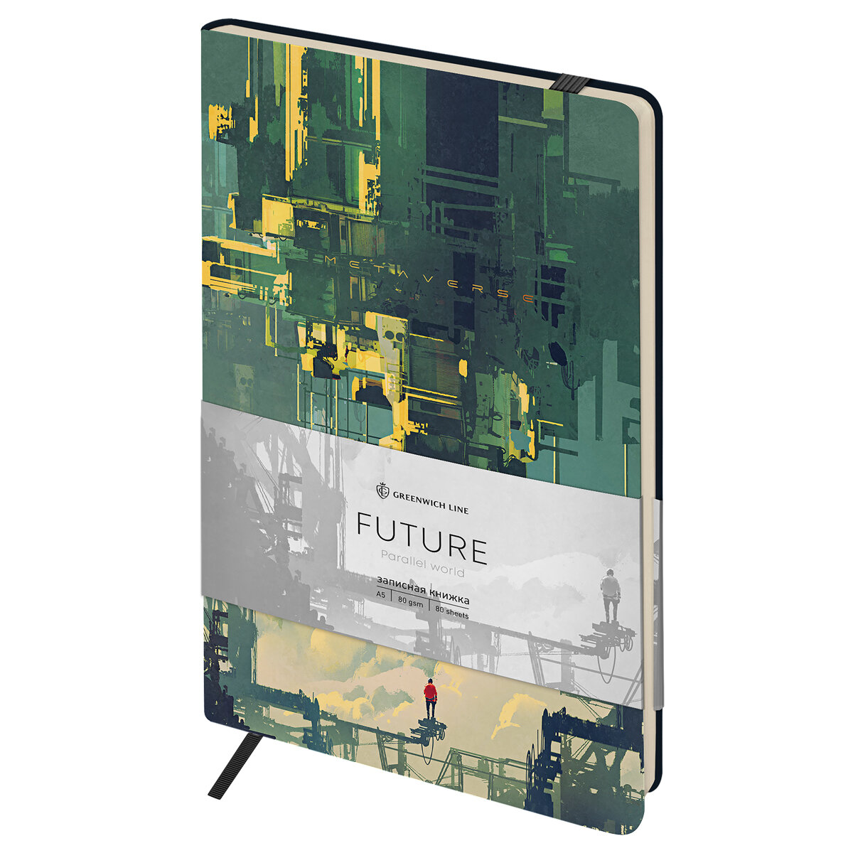 фото Записная книжка А5 80л. Лайт, кожзам, Greenwich Line "Future. Parallel world", с резинкой, тиснение фольгой, блок в линию