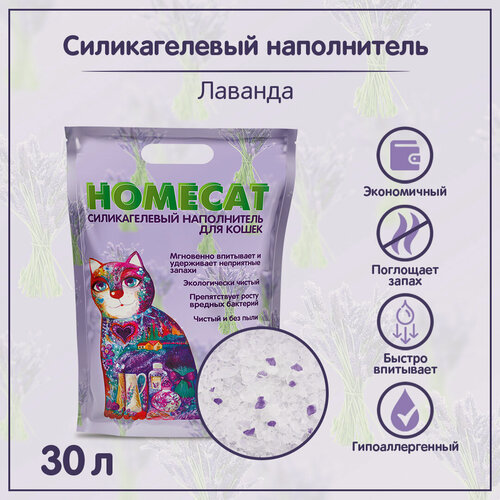 Изображение товара Наполнитель для кошачьего туалета HOMECAT "Лаванда" силикагелевый, 30 л