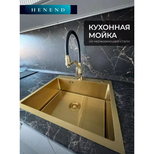 Мойка для кухни из нержавеющей стали Henend 5050G