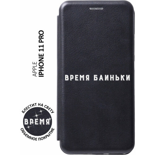 Чехол-книжка на Apple iPhone 11 Pro / Эпл Айфон 11 Про с рисунком Go Sleep W черный чехол книжка на apple iphone 15 эпл айфон 15 с рисунком go sleep w черный