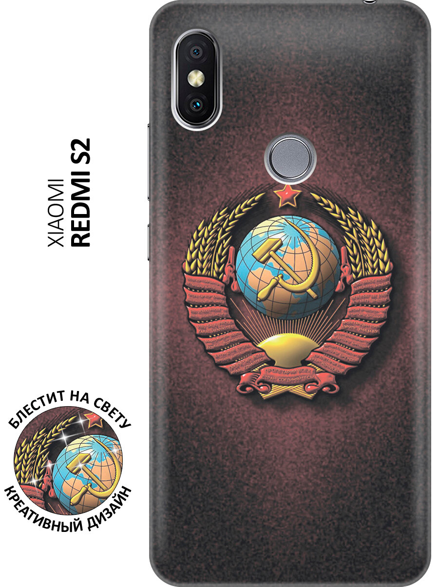 Силиконовый чехол на Xiaomi Redmi S2 / Сяоми Редми С2 с эффектом блеска "Серп и молот"