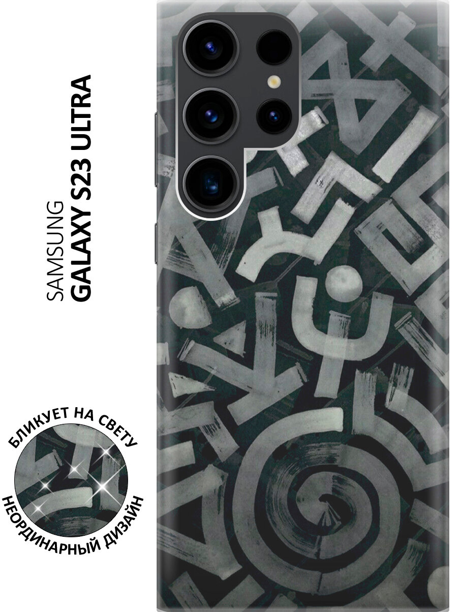 Силиконовый чехол Каллиграфия на Samsung Galaxy S23 Ultra / Самсунг С23 Ультра с эффектом блика