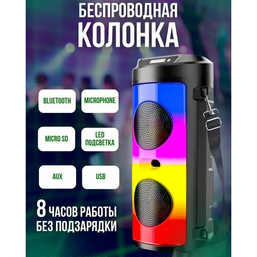 Колонка беспроводная портативная bluetooth16 Вт 299000₽
