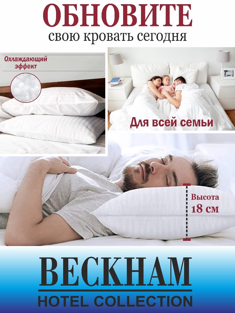 Подушка ортопедическая BECKHAM Hotel Collection Premium 50x70 2 шт - фотография № 4