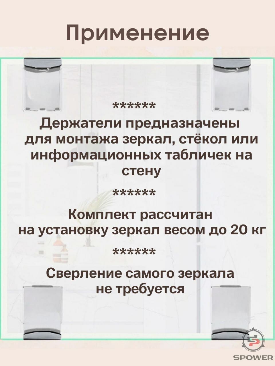 Крепление для зеркал и стекол — фото 1