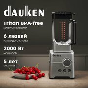 Блендер Dauken MX950 PRO стационарный профессиональный, для смузи, коктейлей, пасты, орехов, густых смесей, колки льда, твердых продуктов, 2000 Вт