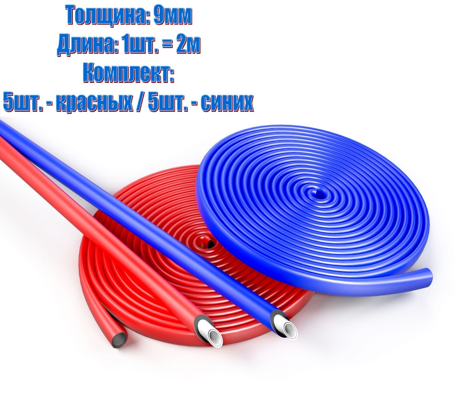 фото Теплоизоляция (комплект) Energoflex Super Protect 28/9 - 10м (красная 5шт./синяя 5шт.)