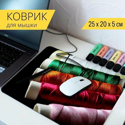 Коврик для мыши с принтом Иголка, нить, шить 25x20см. стол pin код иголка шить 65x65 см кухонный квадратный с принтом