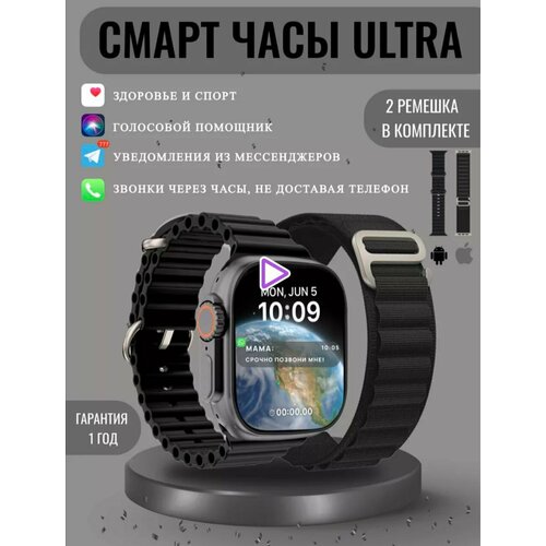 Умные часы X9 ULTRA Smart Watch PREMIUM Series AMOLED, iOS, Android, 2 ремешка, ChatGPT, Bluetooth звонки, Уведомления, черный