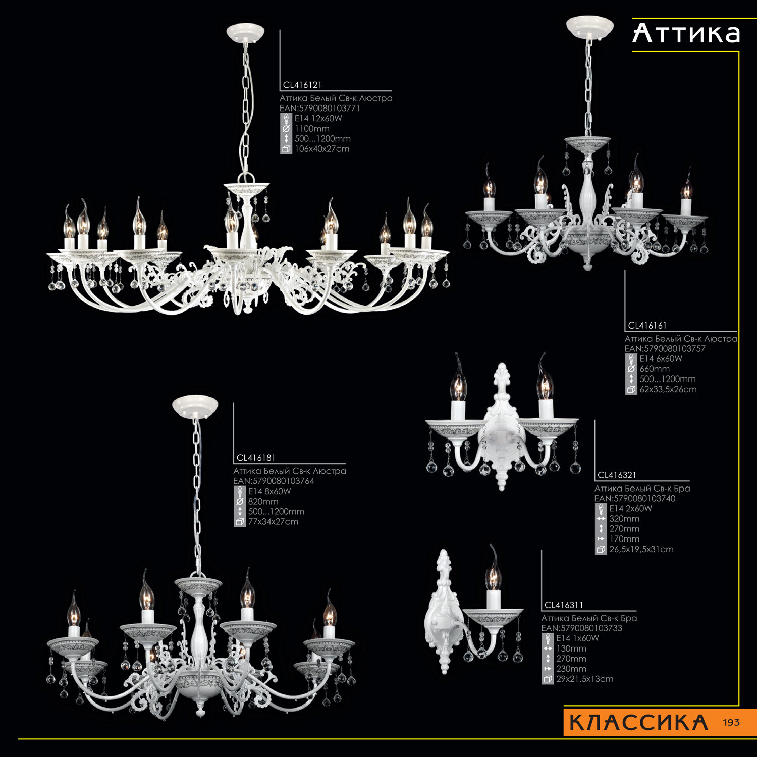 Люстра подвесная Citilux Аттика (CL416161) - фото №9
