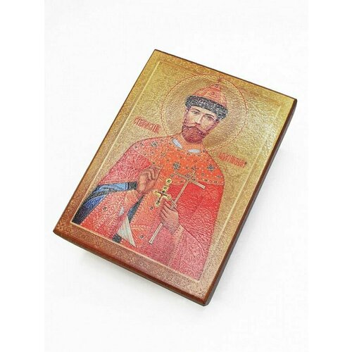 Икона Святой Николай II 20х25 см икона святой прохор 20х25 см